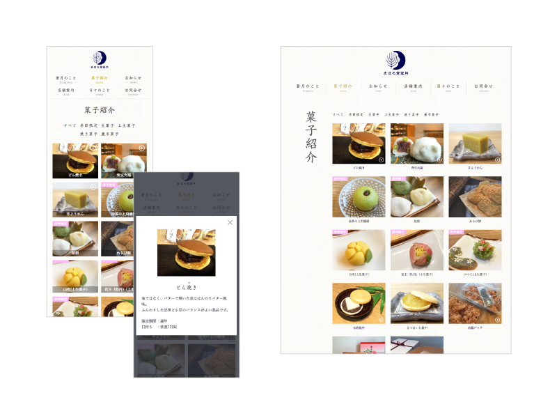 まほろ堂 蒼月 Webサイト