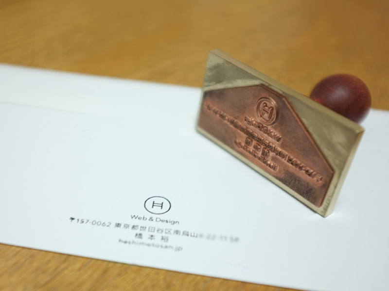 活版スタンプ